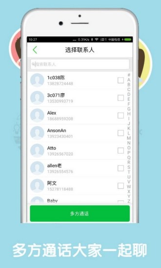 wifi免费电话 wifi免费电话