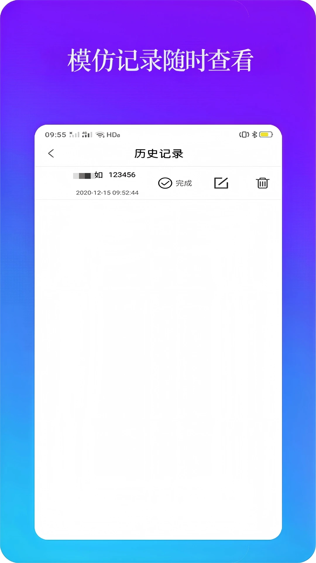 模仿来电 模仿来电