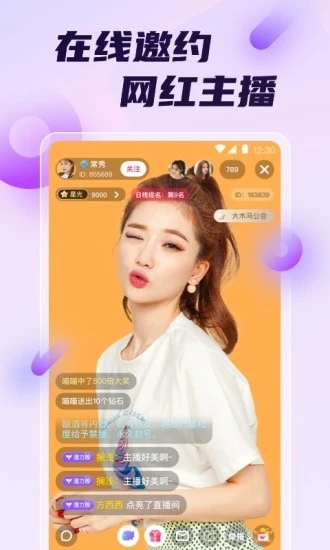 蝴蝶直播app正式版