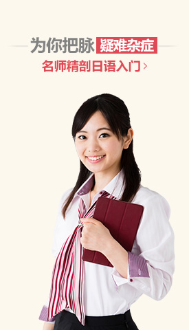 沪江日语词典