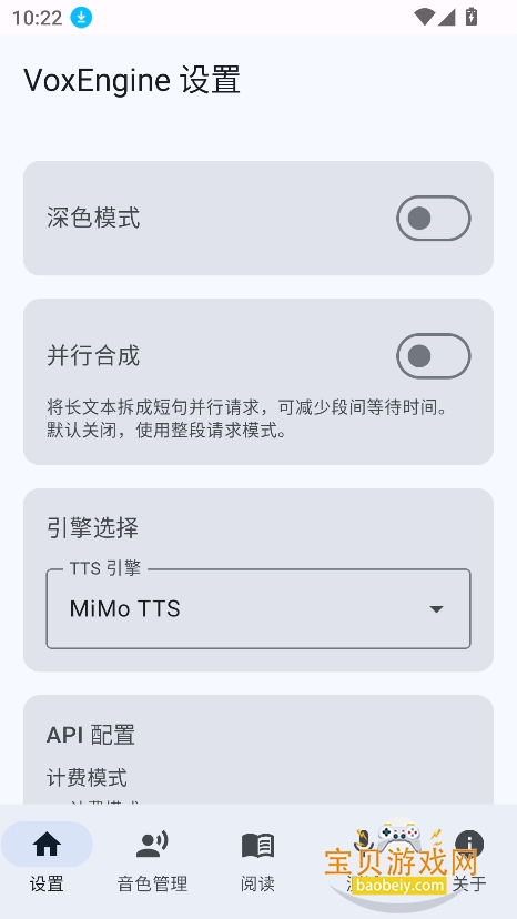 VoxEngine语音引擎app官方版v2026.06.01.1手机版 VoxEngine语音引擎app官方版v2026.06.01.1手机版