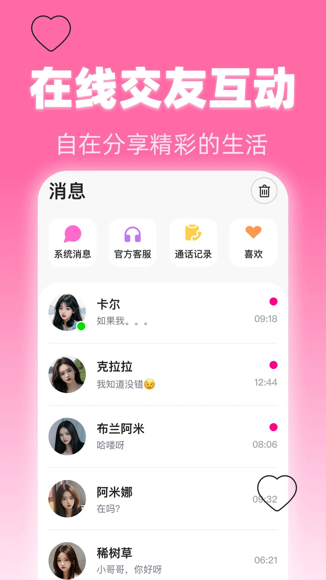美夜 美夜