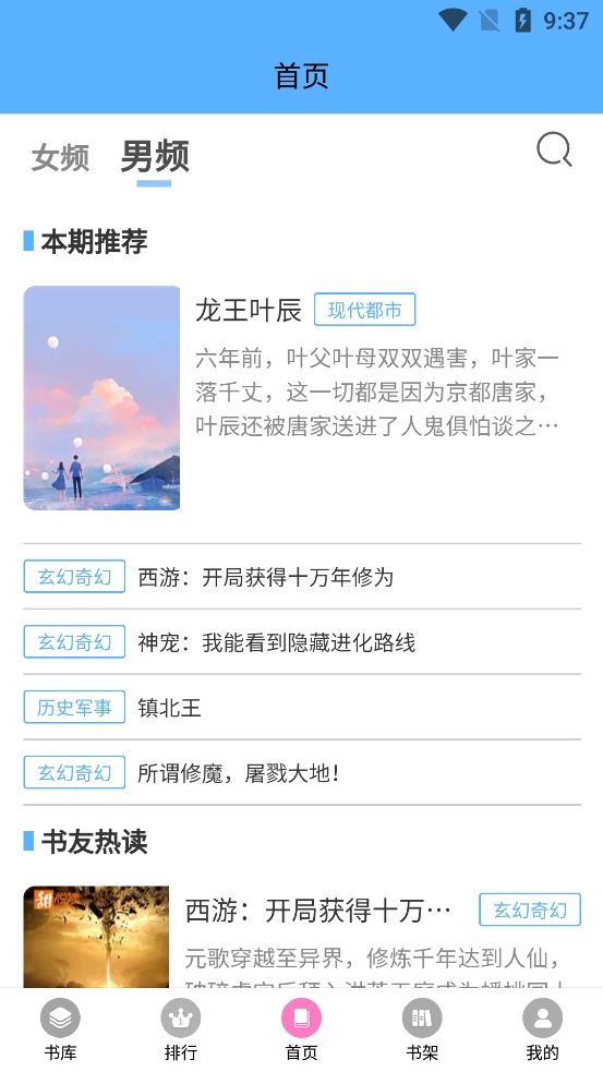 朵米星球小说app最新版本 朵米星球小说app最新版本