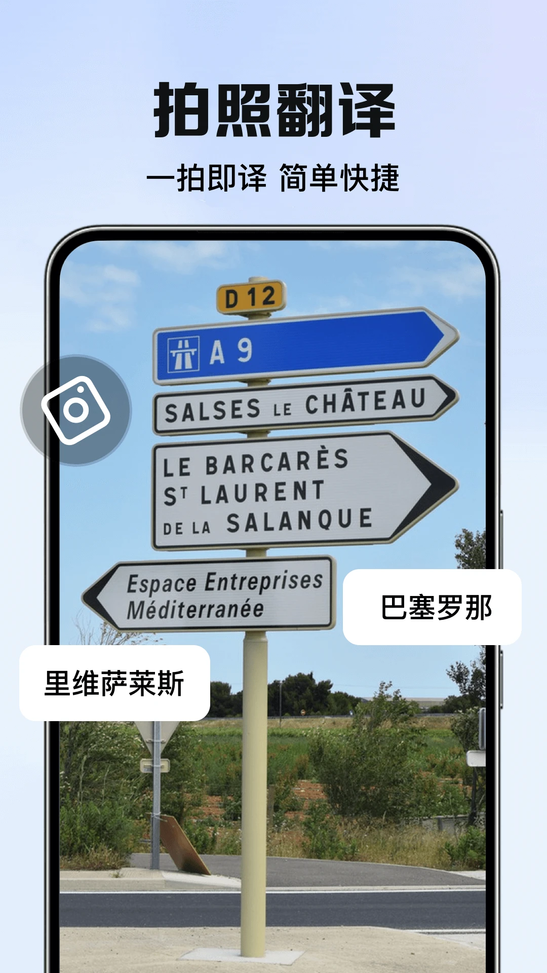 智能翻译君