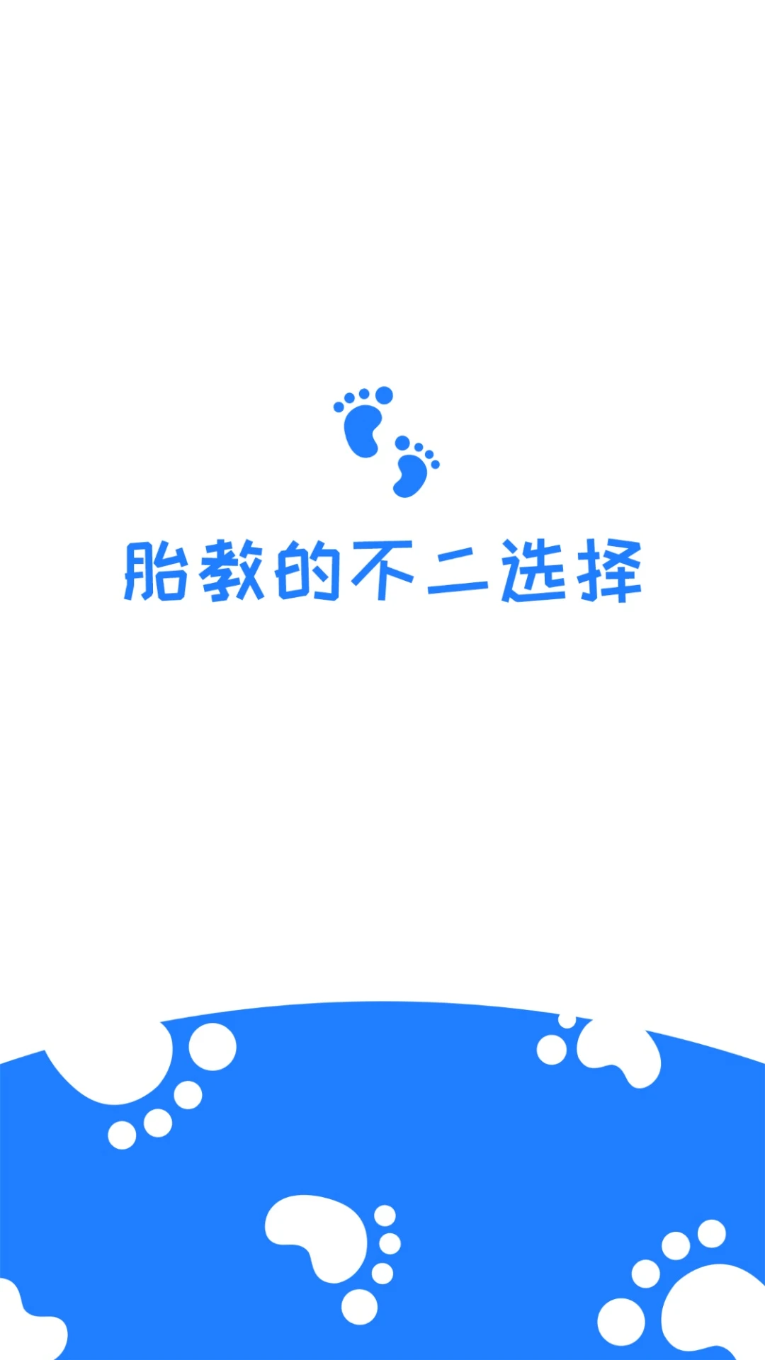 胎教启蒙 胎教启蒙