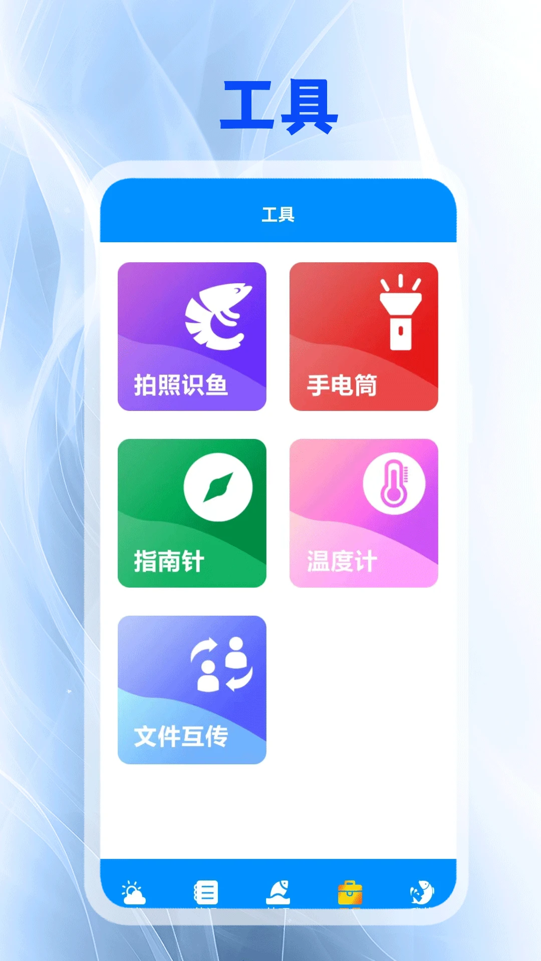 欢乐钓鱼大师无限金币无限钻石版