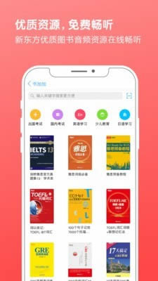 书加加(英语学习软件) v5.7.2 安卓版