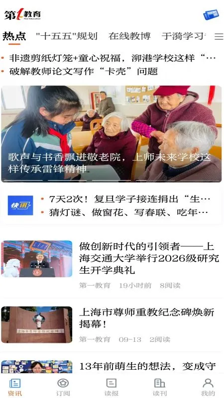 第一教育 第一教育