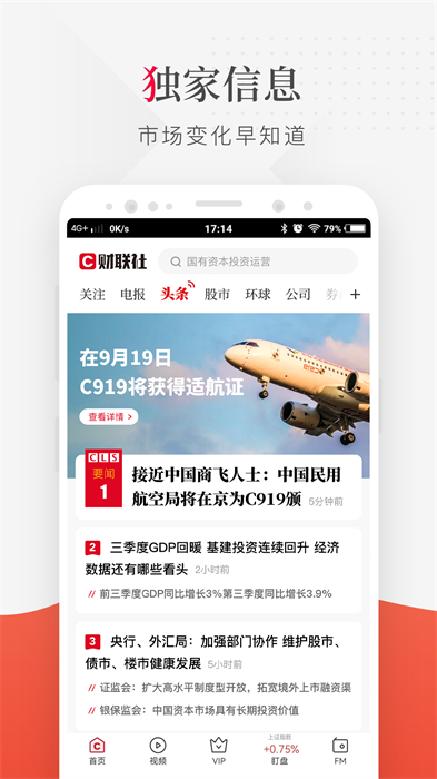 财联社 财联社