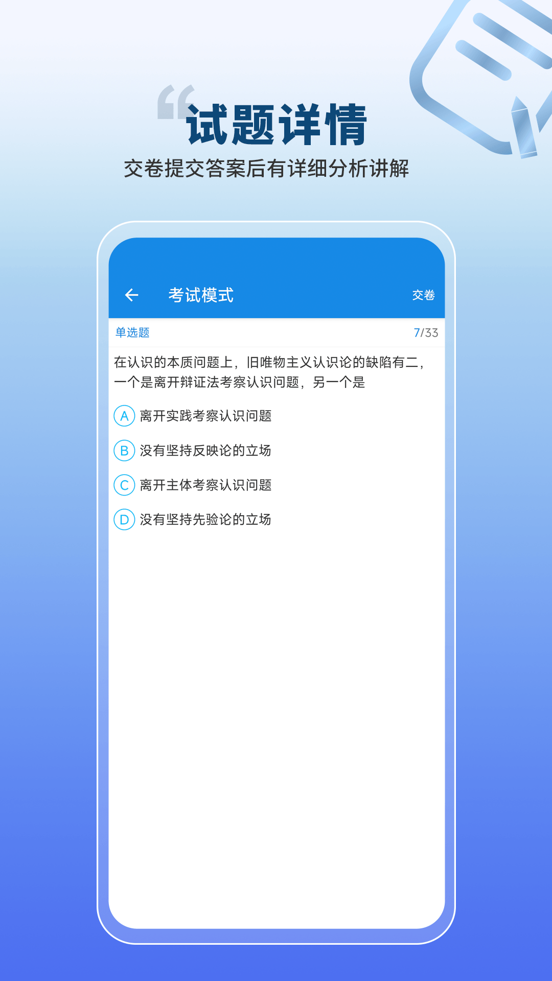 自考必题库 自考必题库