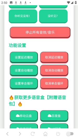 公路犯事语音盒 公路犯事语音盒