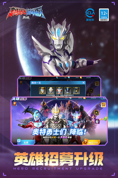 光之巨人