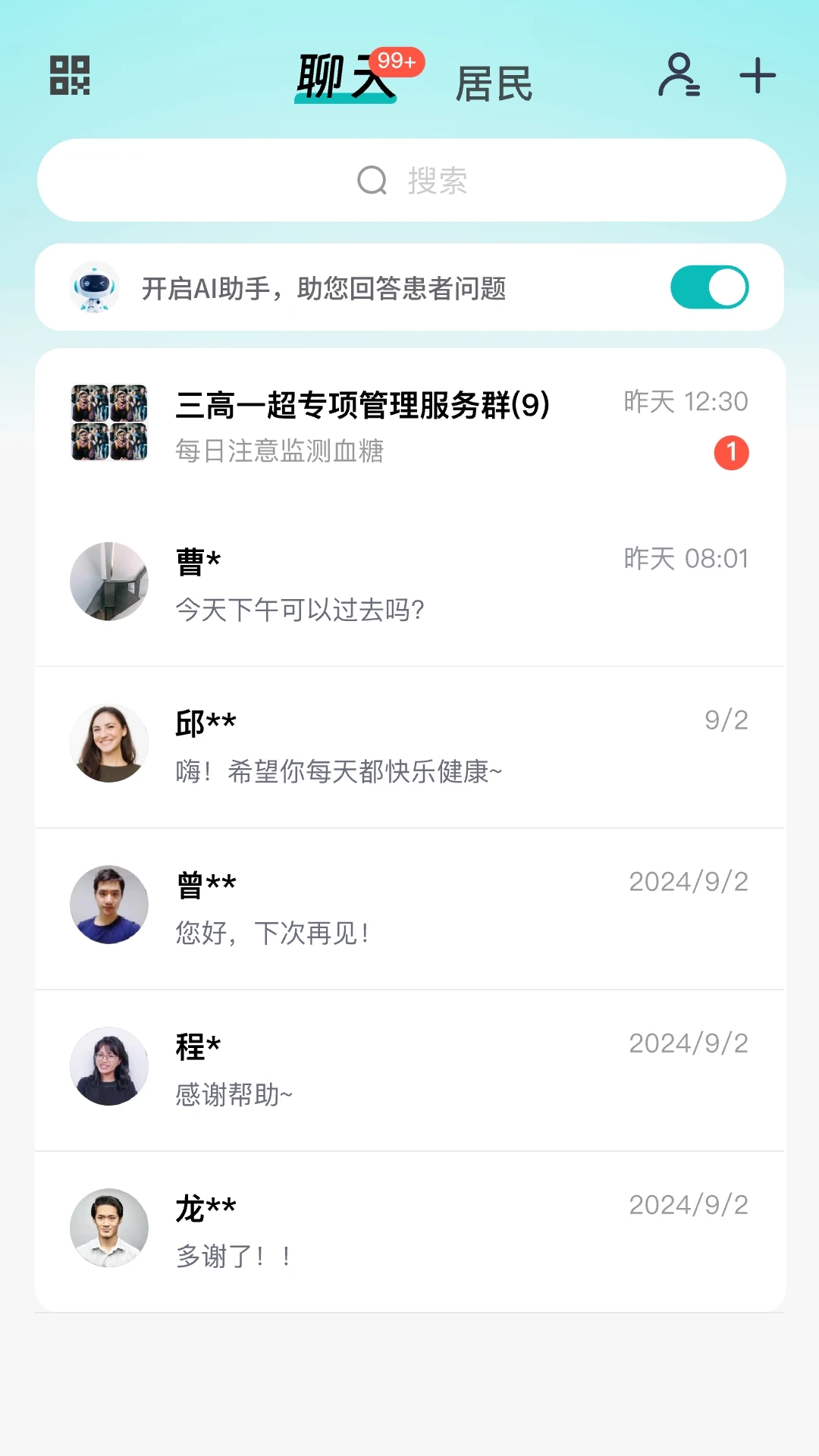 大专家医生版 大专家医生版