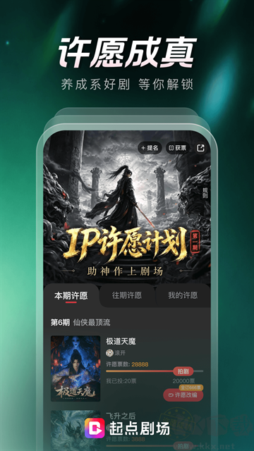 起点剧场