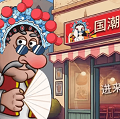 国潮沙威玛传奇官网下载最新版