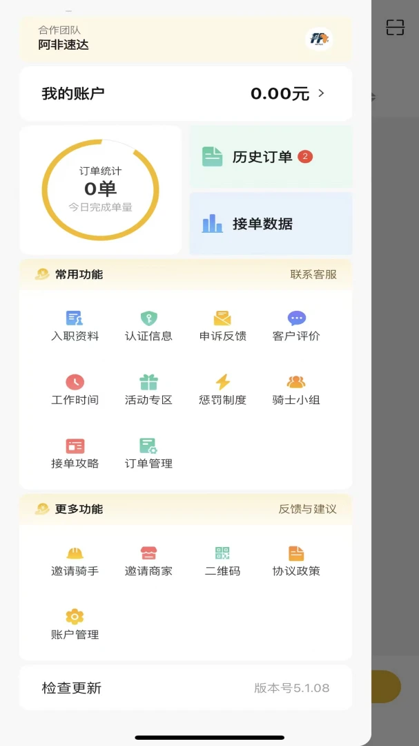 AfriFastRider5.1.08 官方版 AfriFastRider5.1.08 官方版