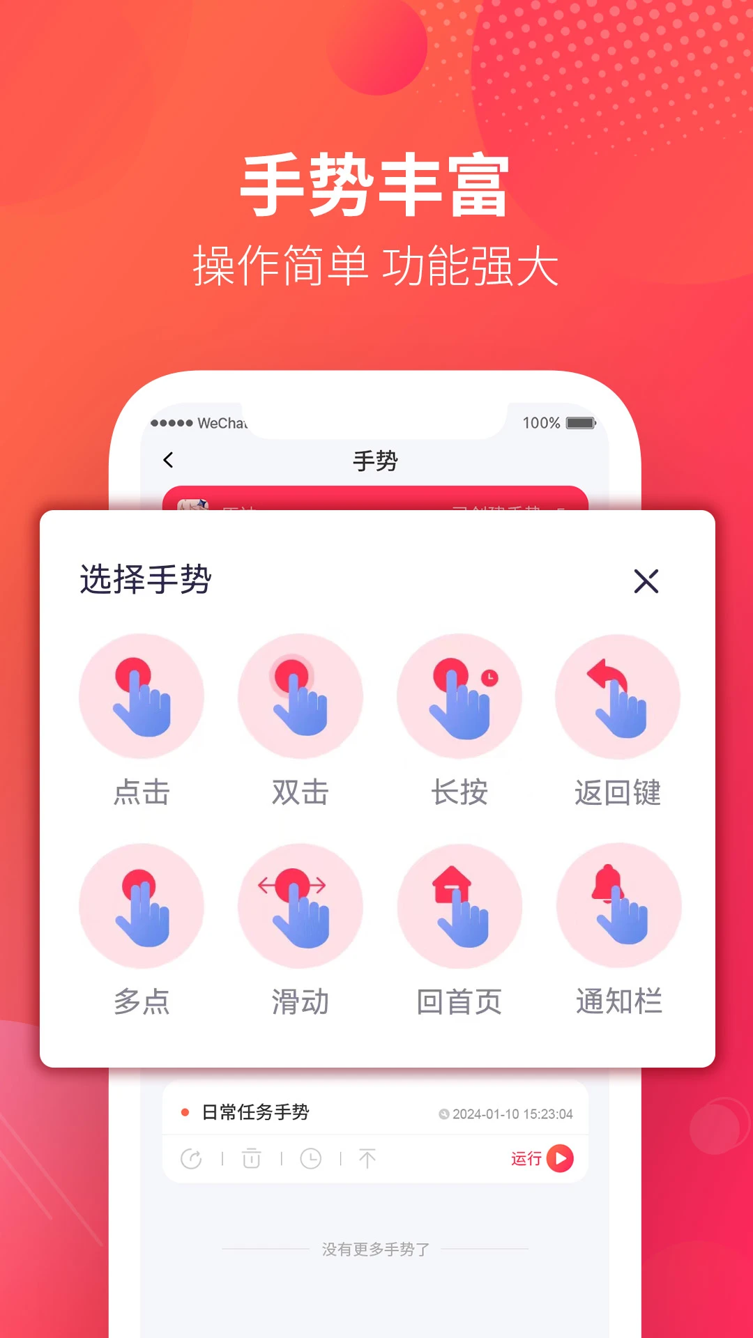 千手自动点击连点器 千手自动点击连点器