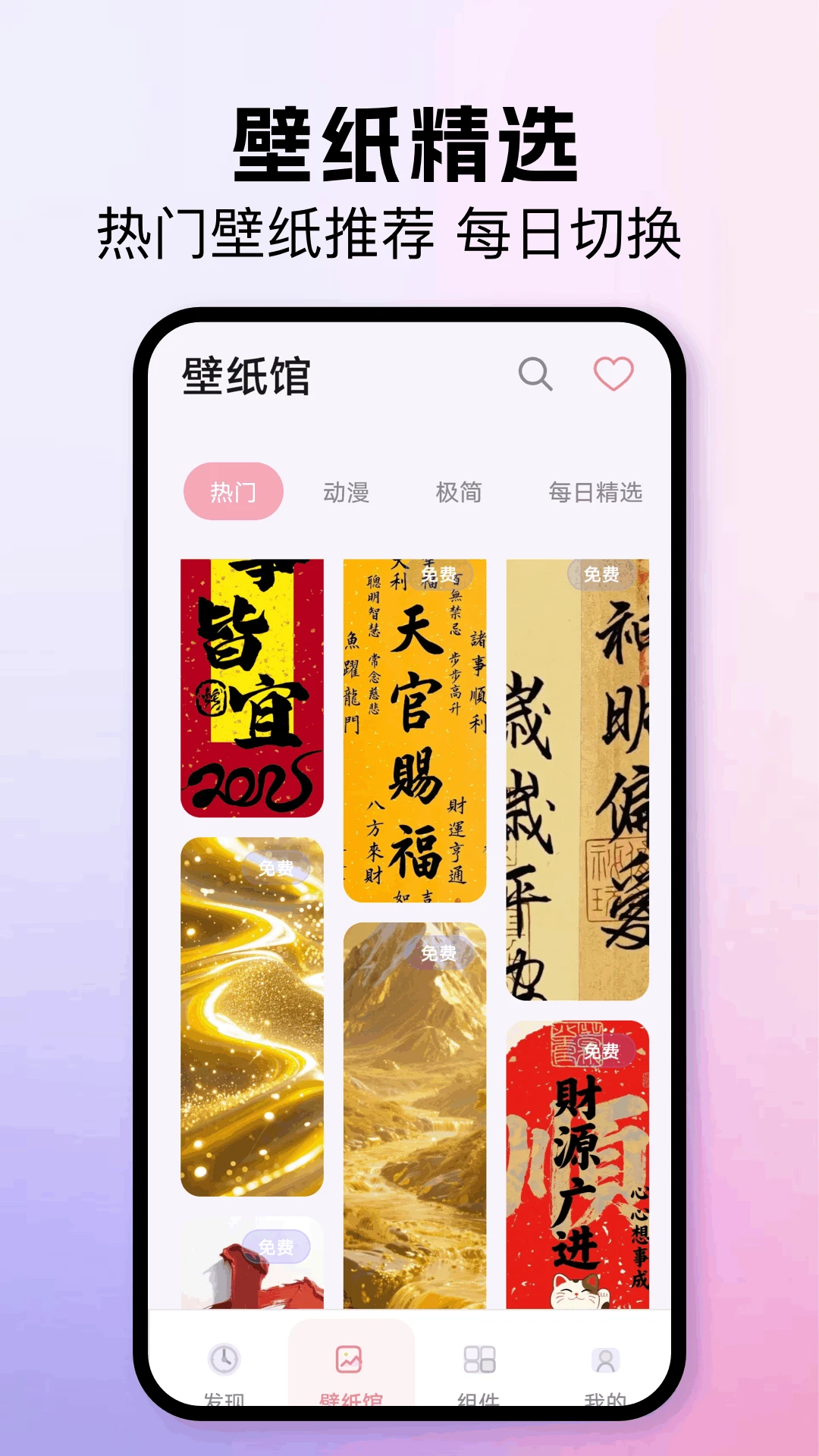 我的桌面主题 我的桌面主题