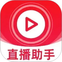 抖快直播助手