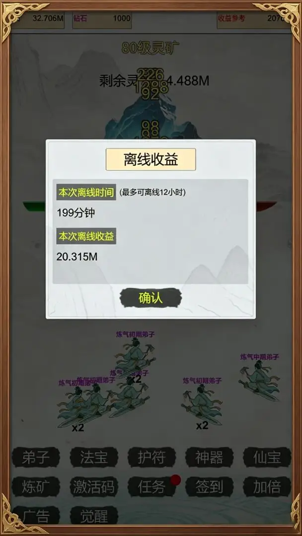 我在仙界当矿工 我在仙界当矿工
