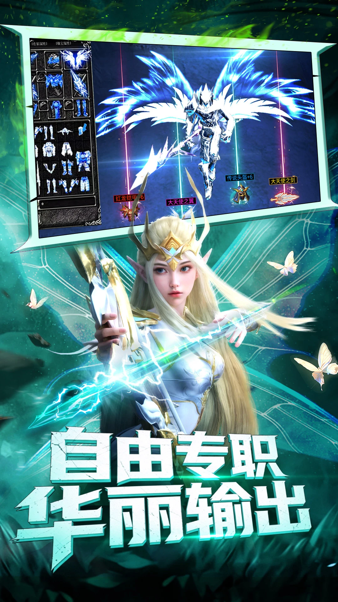 天使之战 天使之战