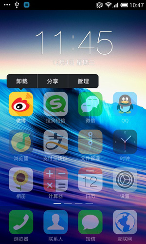搜狗桌面 搜狗桌面