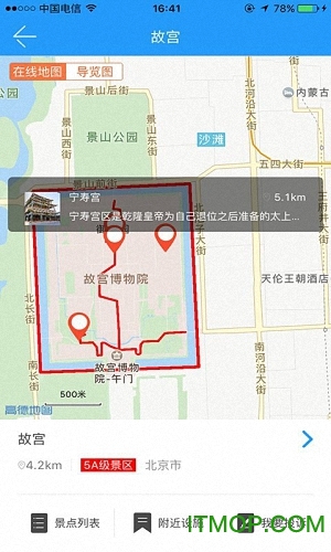 天枢旅游