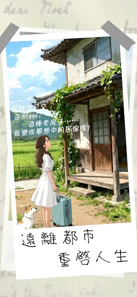 客满啦!我的幸福旅店安装器 客满啦!我的幸福旅店安装器