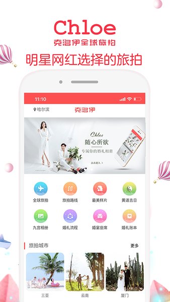 克洛伊 克洛伊