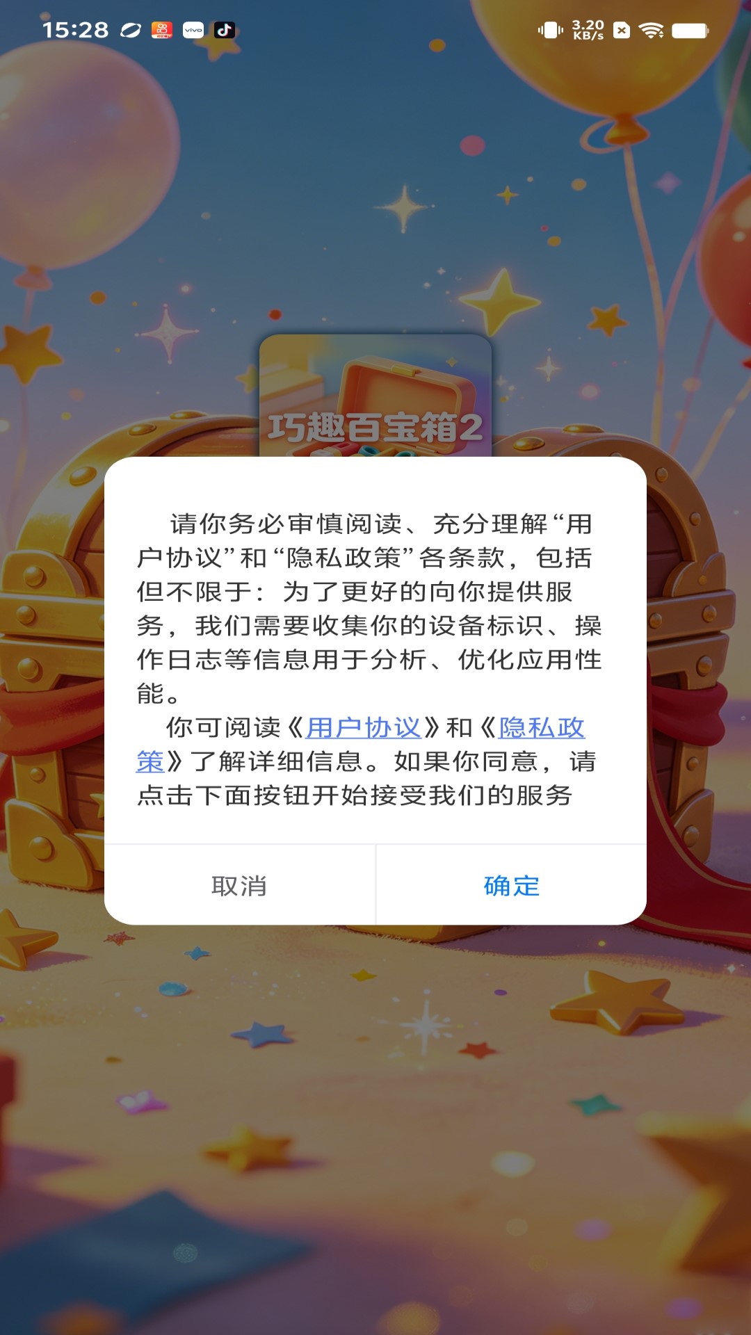 巧趣百宝箱2 巧趣百宝箱2