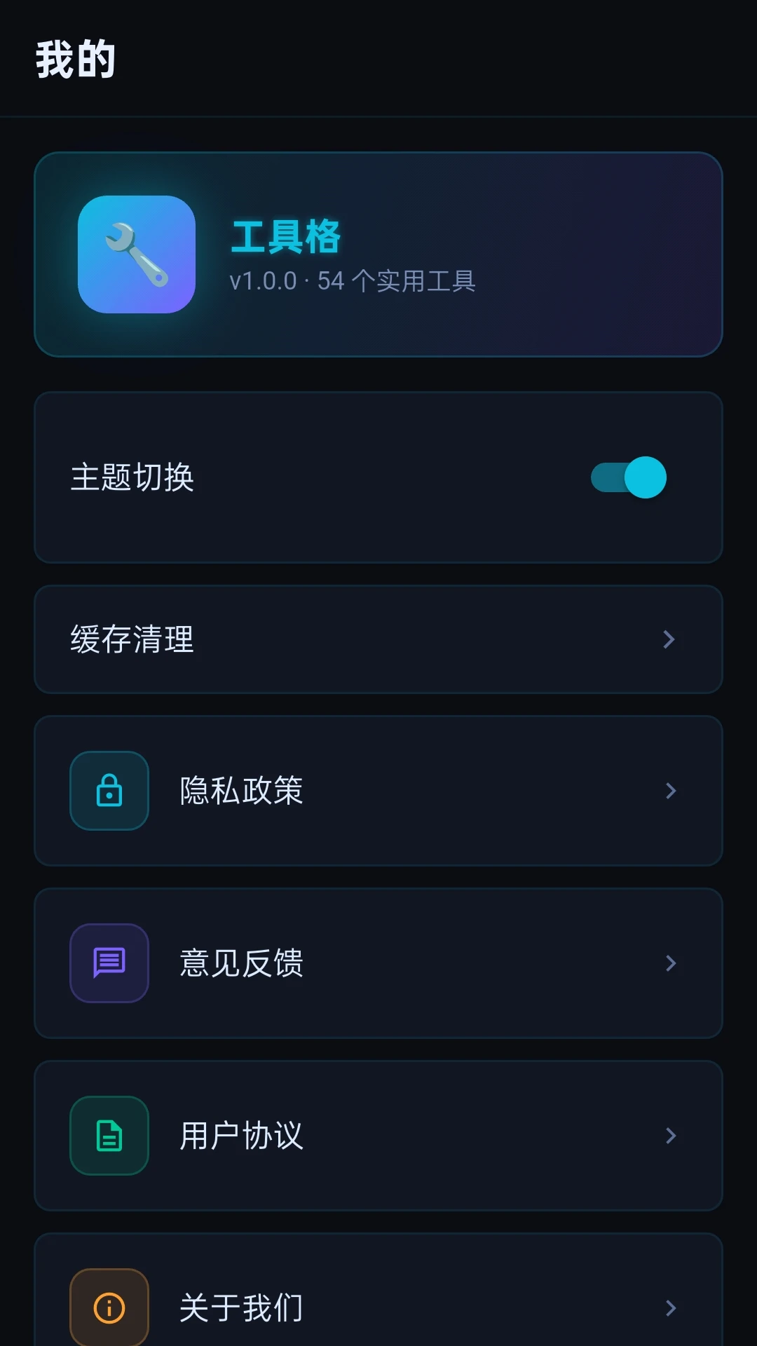 工具阁