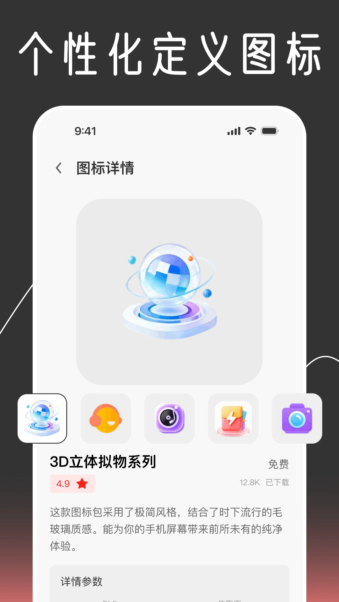 快捷换图标个性化 快捷换图标个性化