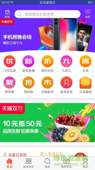 火牛折扣