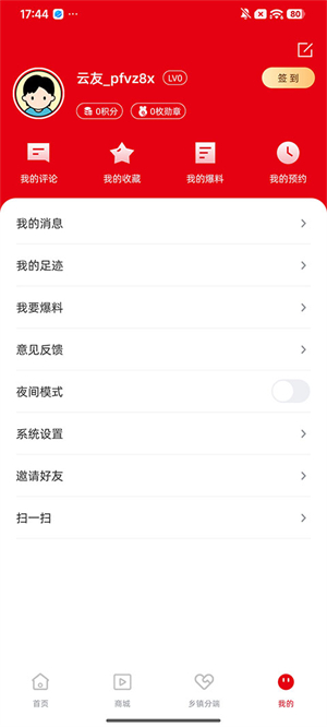 魅荔灵山客户端