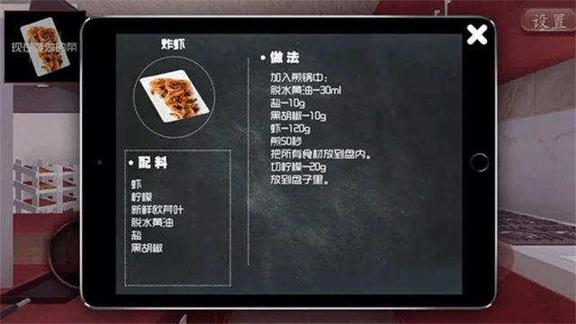 烹饪料理模拟器 烹饪料理模拟器