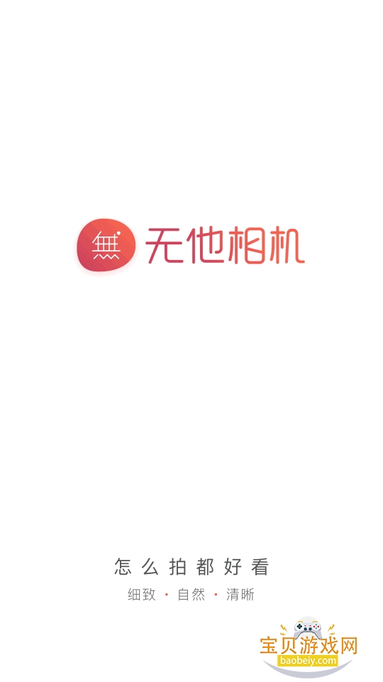 无他相机谷歌版国际版最新安卓版7.0.9.164 手机版