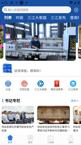 宜宾三江新区 宜宾三江新区