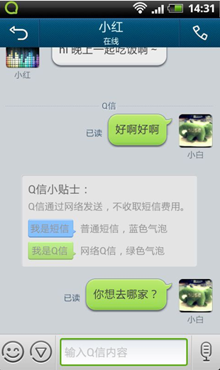 qq通讯 qq通讯