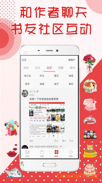 阅听书城小说 阅听书城小说