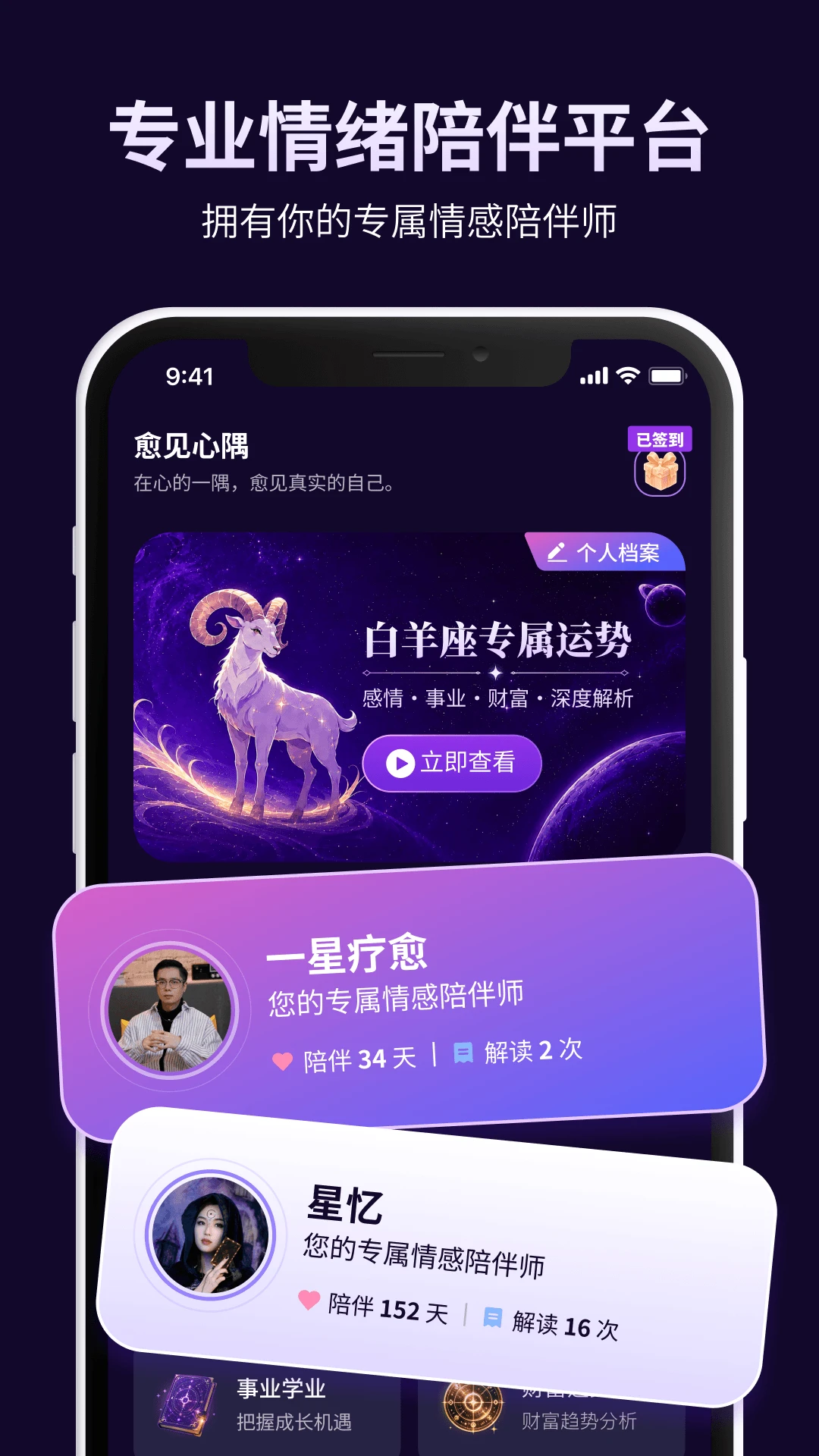 愈见心隅