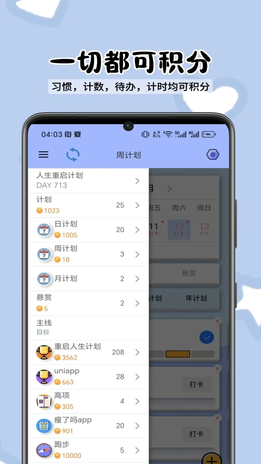 ToDo目标