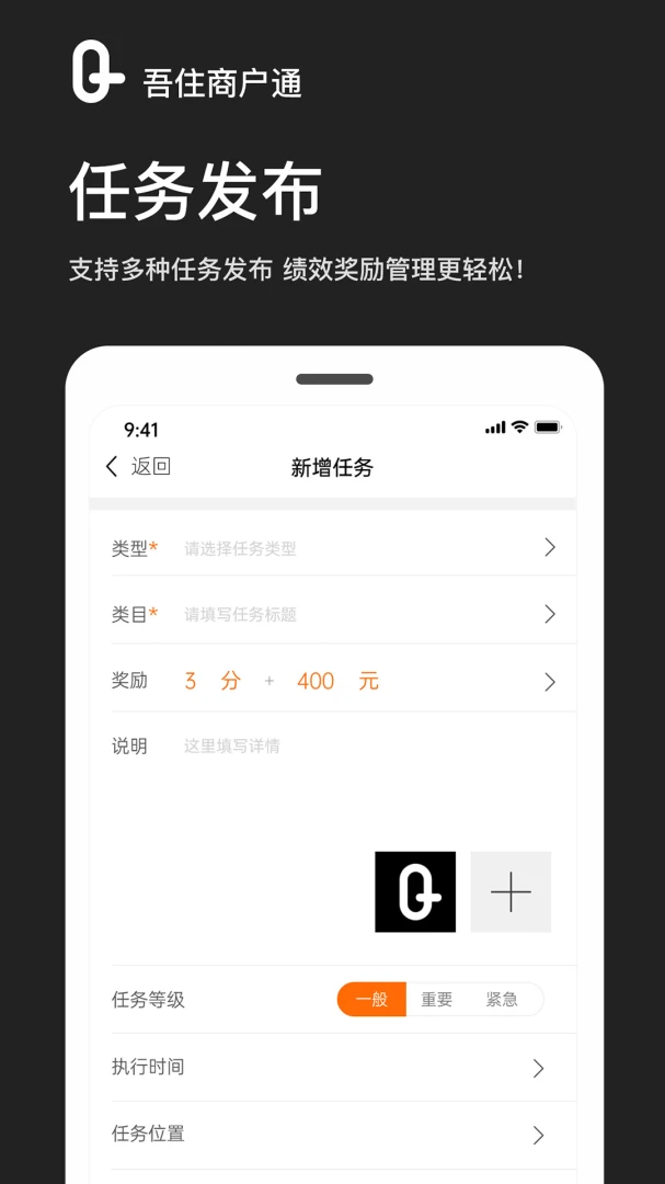 吾住商户通 吾住商户通