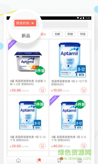 英超海淘 英超海淘