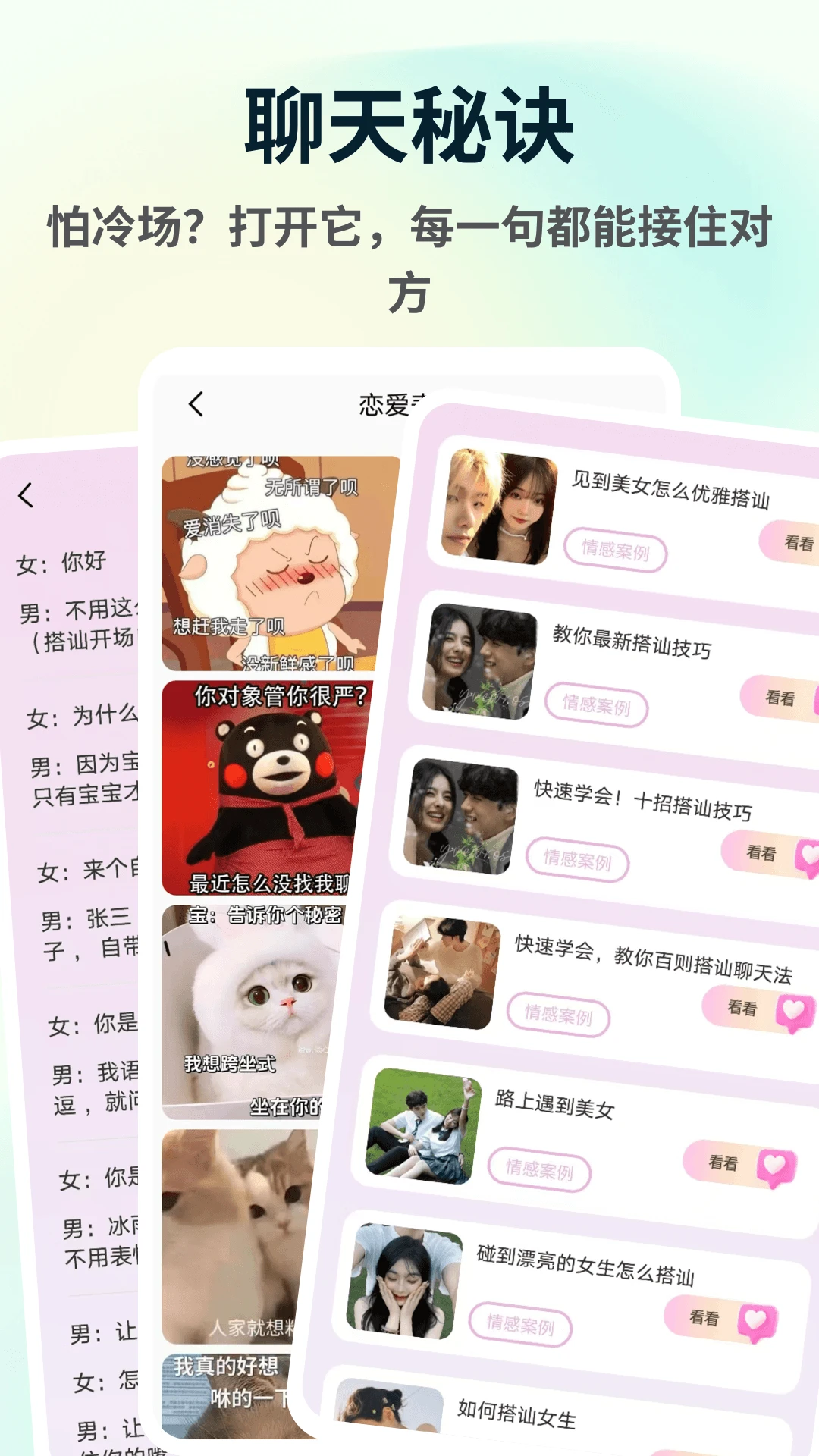 花皮Chat 花皮Chat