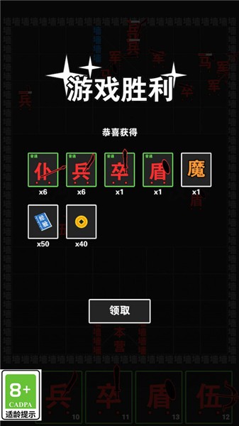 汉字英雄