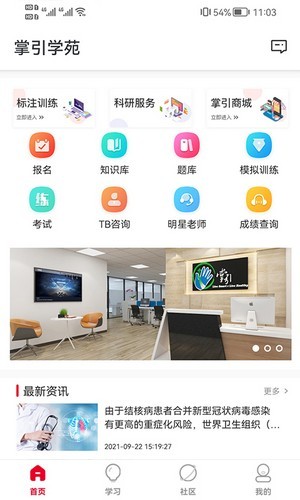 掌引学苑 掌引学苑