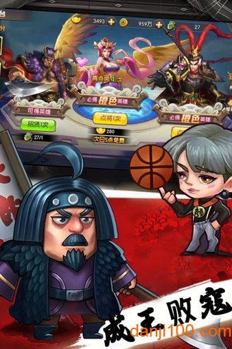 天天三国战
