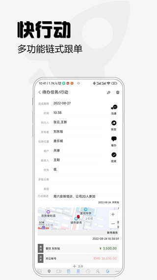 超兔 超兔