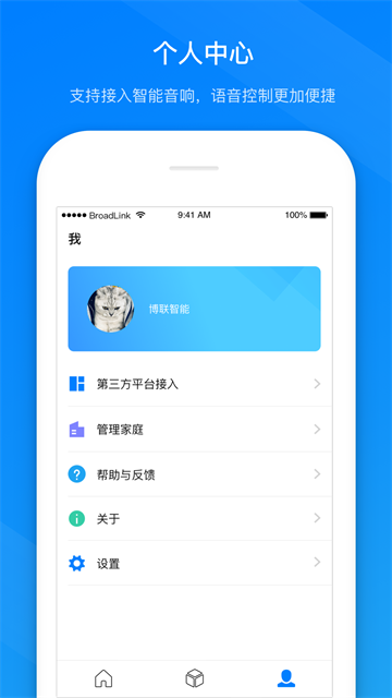 博联智能 博联智能