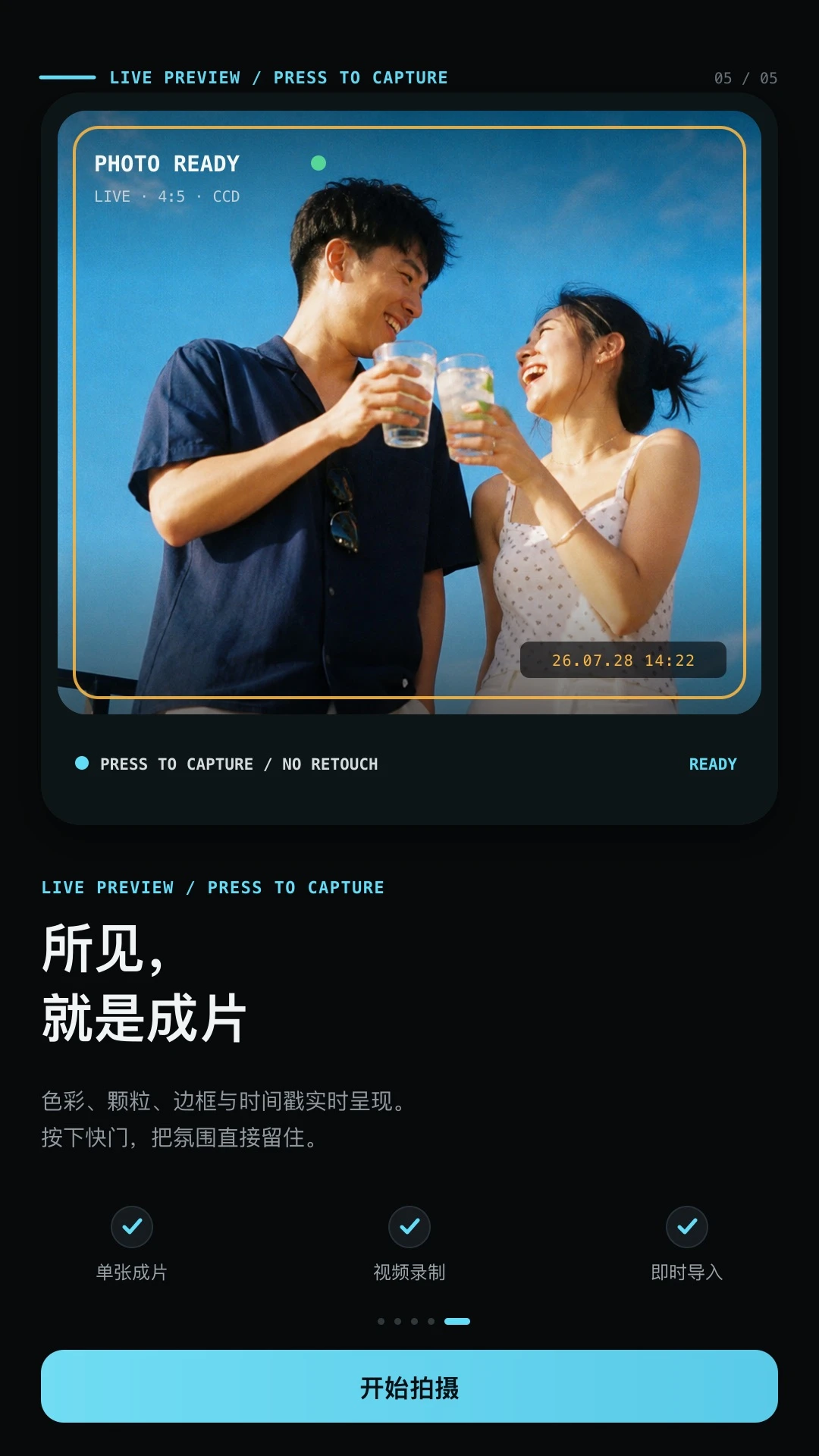 CCD氛围胶片相机 CCD氛围胶片相机